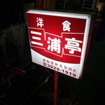 おもちかえりOK