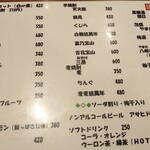 のもでん - メニュ－