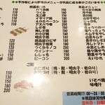 のもでん - メニュ－