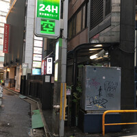 新宿割烹 中嶋 - 並んでない ！