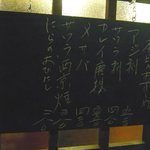 養老乃瀧 - 今日のお勧め