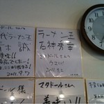 牛骨らぁ麺マタドール - 