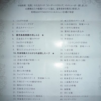 花閒 - ランチオーダーバイキングメニュー