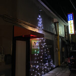 インムアロエ - 