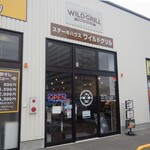 ワイルドグリル - 