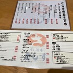 すし酒場 さしす - 