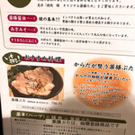 縁 - 体が整う薬膳ぶた♪