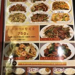 蓬莱春飯店 - 