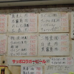 立呑み きむらや - メニュー