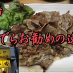 立呑み きむらや - 