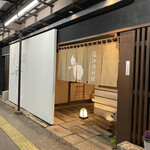 千成亭別館 華見 - 