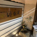 千成亭別館 華見 - 