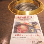 Hida Gyuu Yakiniku Kankoku Ryouri Maruaki - 