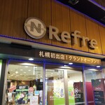 ニコーリフレ - 