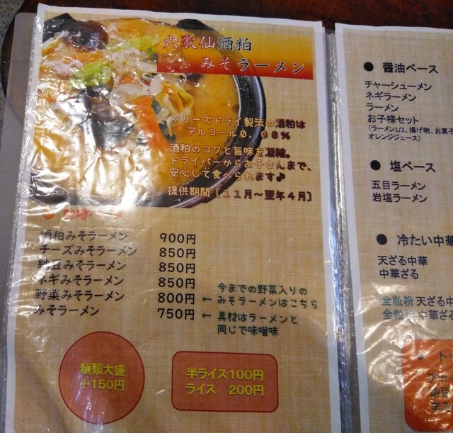 メニュー写真 お食事の店 満月 満月食堂 村山 和食 その他 食べログ