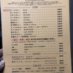 欧風カレー ボンディ - 