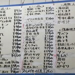 まるしん - メニュー