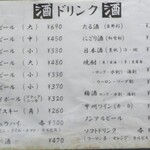 まるしん - メニュー