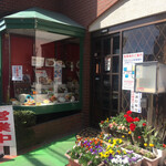 レストランリベラ - エントランス付近