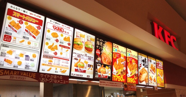 ケンタッキーフライドチキン イオンモール石巻店 - 石巻あゆみ野（レストラン）の写真