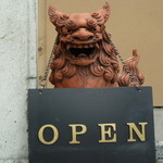 Casa Osano - 雌のシーサー