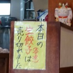 ホワイト餃子 - 冷凍売り切れ!!