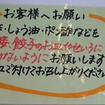 ホワイト餃子 - メニュー