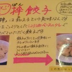 ホワイト餃子 - メニュー