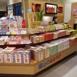 金萬堂本舗さんすて福山_2