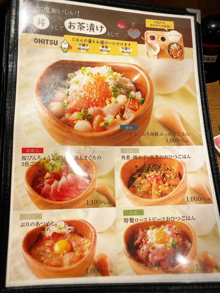 こめ らく メニュー