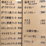 シエル - 【２０１８年７月】メニュー案内