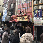 たこ家道頓堀くくる - 
