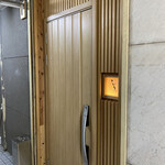 鮨と日本料理 ふう - 