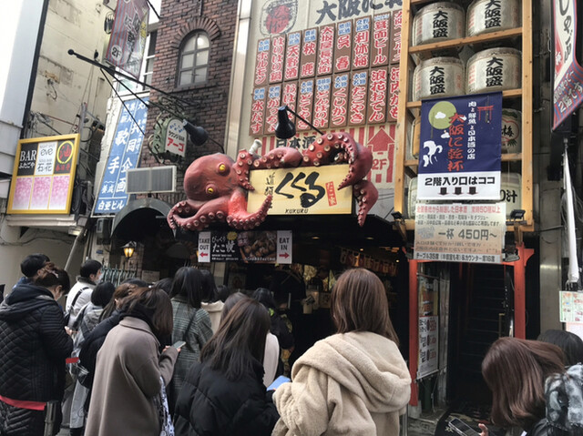 たこ家道頓堀くくる 本店 どうとんぼりくくる 大阪難波 たこ焼き ネット予約可 食べログ たこ家道頓堀くくる 本店 どうとんぼりくくる 大阪難波 たこ焼き ネット予約可 食べログ