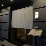 肉割烹 赤坂喰心 - 