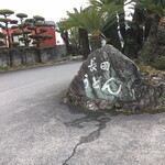 長田うどん - 長田うどん