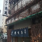 角萬 向島店 - 