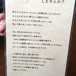 ピッツェリア ダ マッシモ - ピッツァの美味しいマナー