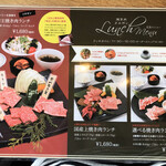 Yakiniku Purinsu Gaden - 