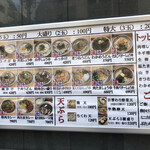 自家製さぬきうどんと肉 甚三 大門店 - 