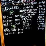 栄夏 - 夜メニュー
