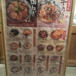 丸亀製麺 - 