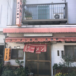 Taihouken - 