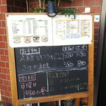 キッチンさし田 - 店先メニュー