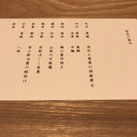 東京和食 りくう - 