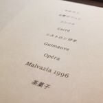 ラ・ヴァガボンド - 