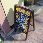 Tempura Yasuda - 