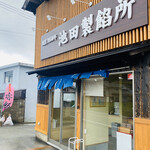 池田製餡所 - 