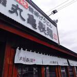 Marugame Seimen - 