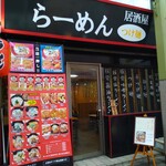 ラーメン 華香 - 